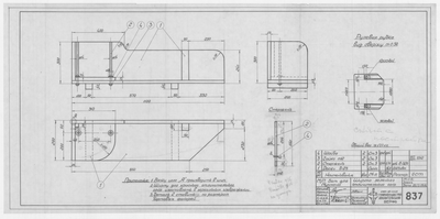 837_БотДляМурмана_ШирмаЗеленогоОтличительногоОгня_1948